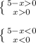 \left \{ {5-x 0} \atop {x 0}} \right. \\ \\ \left \{ {{5-x < 0} \atop {x < 0}} \right.