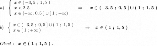 a)\ \ \left\{\begin{array}{l}x\in (\, -3,5\ ;\ 1,5\ )\\x < 2,5\\x\in (-\infty ;\, 0,5\ ]\cup [\ 1\ ;+\infty )\end{array}\right\ \ \ \ \Rightarrow \ \ \ \ \boldsymbol{x\in (-3,5\ ;\ 0,5\ ]\cup (\ 1\ ;\ 1,5\ )}b)\ \ \left\{\begin{array}{l}x\in (-3,5\ ;\ 0,5\ ]\cup (\ 1\ ;\ 1,5\ )\\x\in [\ 1\ ;+\infty \, )\end{array}\right\ \ \ \ \ \Rightarrow \ \ \ \boldsymbol{x\in (\ 1\ ;\ 1,5\ )}Otvet:\ \ \boldsymbol{x\in (\ 1\ ;\ 1,5\ )}\ .