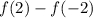 f(2)-f(-2)