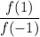 \dfrac{f(1)}{f(-1)}