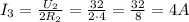 I_3=\frac{U_2}{2R_2}=\frac{32}{2\cdot4}=\frac{32}{8}=4 A