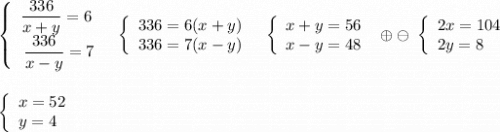 \left\{\begin{array}{l}\dfrac{336}{x+y}=6\\\, \dfrac{336}{x-y}=7\end{array}\right\ \ \left\{\begin{array}{l}336=6(x+y)\\336=7(x-y)\end{array}\right\ \ \left\{\begin{array}{l}x+y=56\\x-y=48\end{array}\right\ \oplus \ominus \ \left\{\begin{array}{l}2x=104\\2y=8\end{array}\rightleft\{\begin{array}{l}x=52\\y=4\end{array}\right