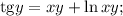 \[{\mathop{\rm tg}\nolimits} y = xy + \ln xy;\]