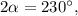 2\alpha = 230^\circ ,