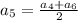 \large a_5=\frac{a_4+a_6}{2}\\