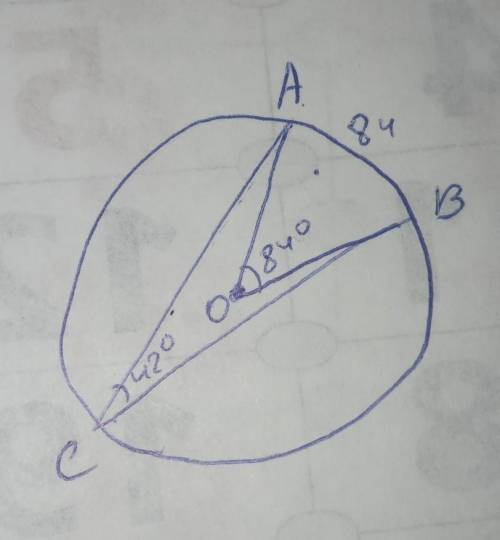 Вписанный угол ACB равен 42. Найди соответствующий ему центральный угол АОВ.
