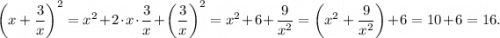 {\left( {x + \displaystyle\frac{3}{x}} \right)^2} = {x^2} + 2 \cdot x \cdot \displaystyle\frac{3}{x} + {\left( {\displaystyle\frac{3}{x}} \right)^2} = {x^2} + 6 + \displaystyle\frac{9}{{{x^2}}} = \left( {{x^2} + \displaystyle\frac{9}{{{x^2 \right) + 6 = 10 + 6 = 16.