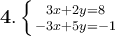 \large \boldsymbol {} \bold 4. \left \{ {{3x+2y=8} \atop {-3x+5y=-1}} \right.