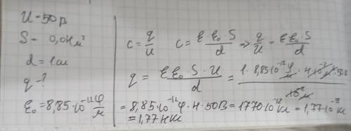 Физические основы электротехники 3Как решается?