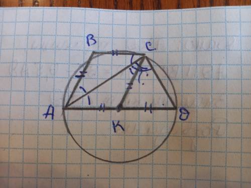 У трапеції АВСD (AD║BC) AB=BC=0,5AD. Знайдіть кут АCD.