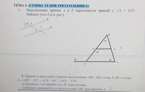 7 класс.С дано, решением и рисунком .