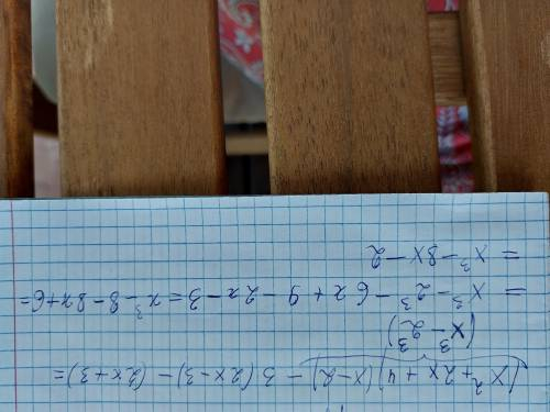 7. Упростите выражение (x²+2x+4). (x-2)-3(2x-3)- (2x + 3) =