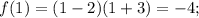 f(1) = (1 - 2)(1 + 3) = - 4;