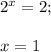 {2^x} = 2;x = 1