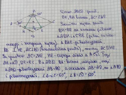 З вершини ромба проведені дві висоти. Відстань між їх основами вдвічі менша від довжини діагоналі ро