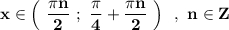 \bf x\in \Big(\ \dfrac{\pi n}{2}\ ;\ \dfrac{\pi }{4}+\dfrac{\pi n}{2}\ \Big)\ \ ,\ n\in Z