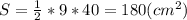 S=\frac{1}{2} *9*40=180(cm^{2} )