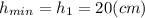 h_{min} =h_{1} =20(cm)