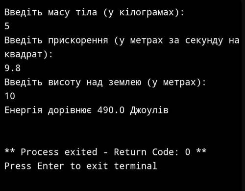 python-Створити власну програму, яка буде виконувати розрахунки за формулою з шкільного курсу матема