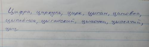 Упражнение 521, можно ответ написать в листочке