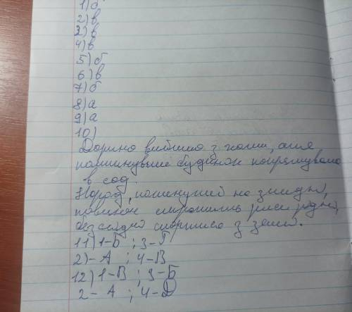 1.Який тип підрядного зв’язку у словосполученні? Чарівна усмішка а)керування; б) узгодження; в) прил