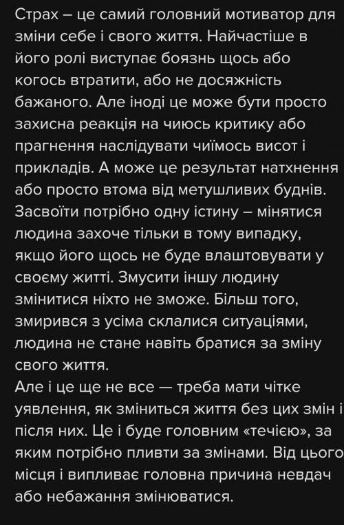 ДО ІТЬ БУДЬ ЛАСКА ІВ ДАЮ Твір Чи можуть думки людини змінити її життя? БУДЬ ЛАСКА ТРЕБА