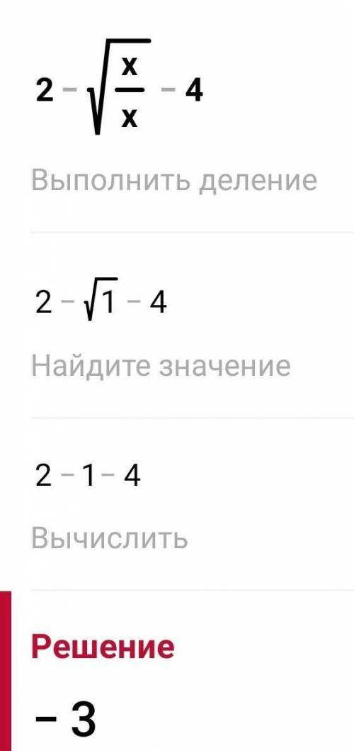 A) b²-5/b-√5 b)m+√6/6-m²в)2-√x/x-4g)b-9l√6+3надо /-дробьможно развёрнутый ответ заранее ❤