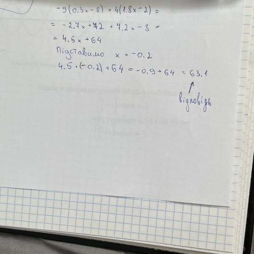 Спростіть і знайдіть значення виразу:-9(0,3x-8)+4*(1,8x-2), якщо X=-0,2