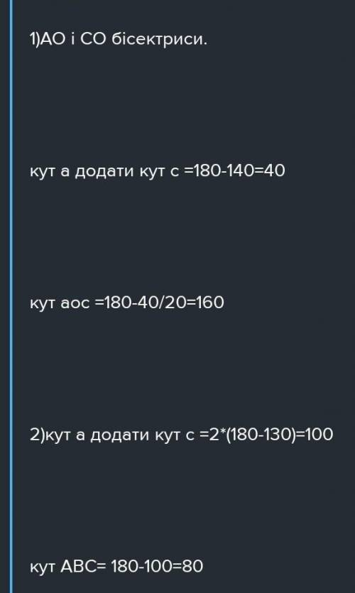 Точка О-центр вписаного в трикутник ABC кола. Знайдіть величину кута А, якщо Z ABC = 68°, Z BOC =100