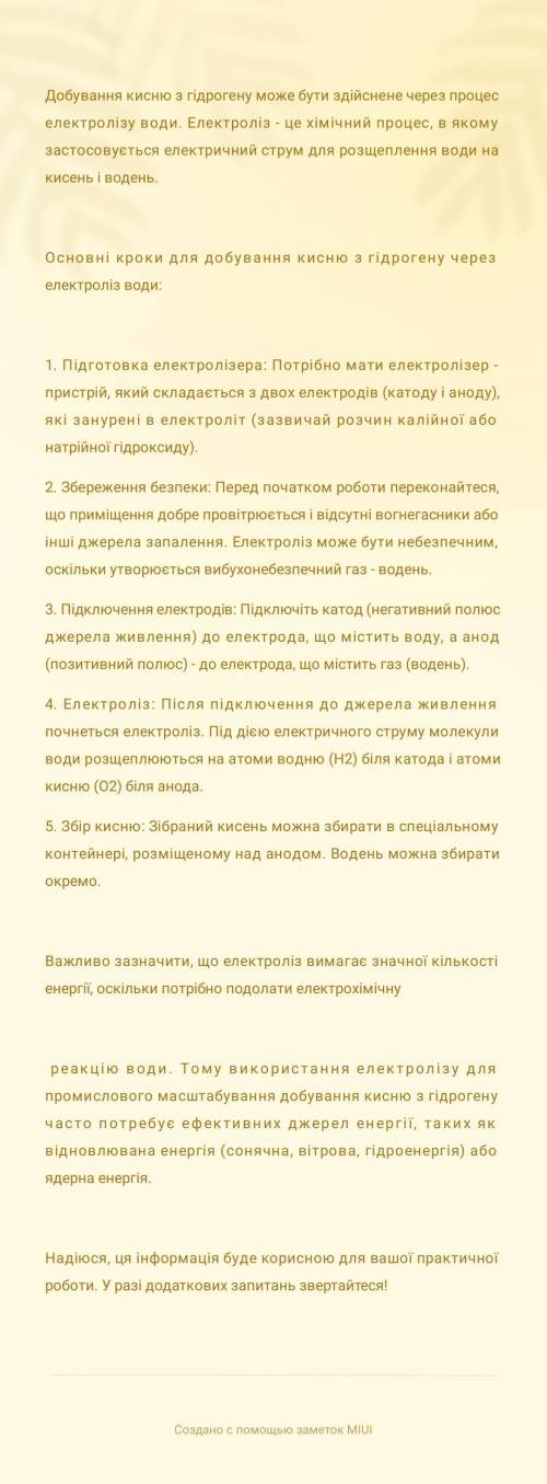 ДО ІТЬ БУДЬ ЛАСКА практична робота 4. добування кисню з гідроген