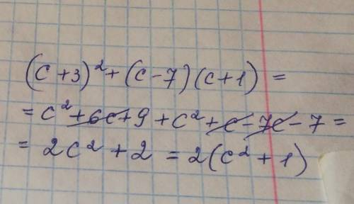 Спростіть вираз (c+3)²+(c-7)(c+1)