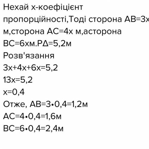 20. Сторони трикутника BKC відносяться як 3:4:6. Сполучивши середини усіх сторін, одержимо трикутник