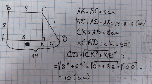 У прямокутній трапеції основи дорівнюють 8см і 14 см, а менша бічна сторона 8 см. Знайдіть четверту
