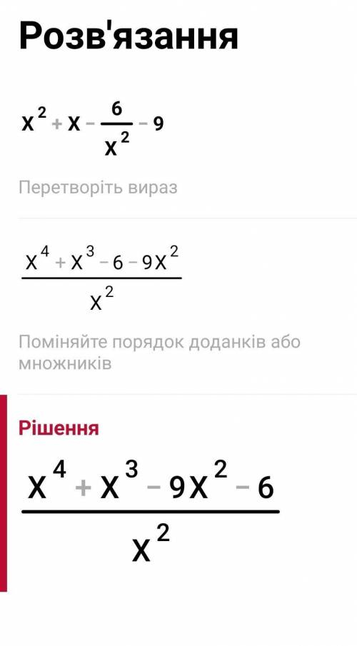 Сократить дробь X^2+X-6/X^2-9