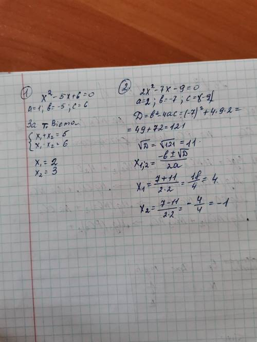 Знайти корені квадратного тричлена а) x² - 5x +6 б)2x²-7x-9 потрібно знайти квадратного тричлен і ви