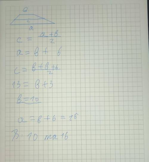 Обчислити основи трапеції, якщо одна з них на 6см більша від другої, а середня лінія дорівнює 13см.