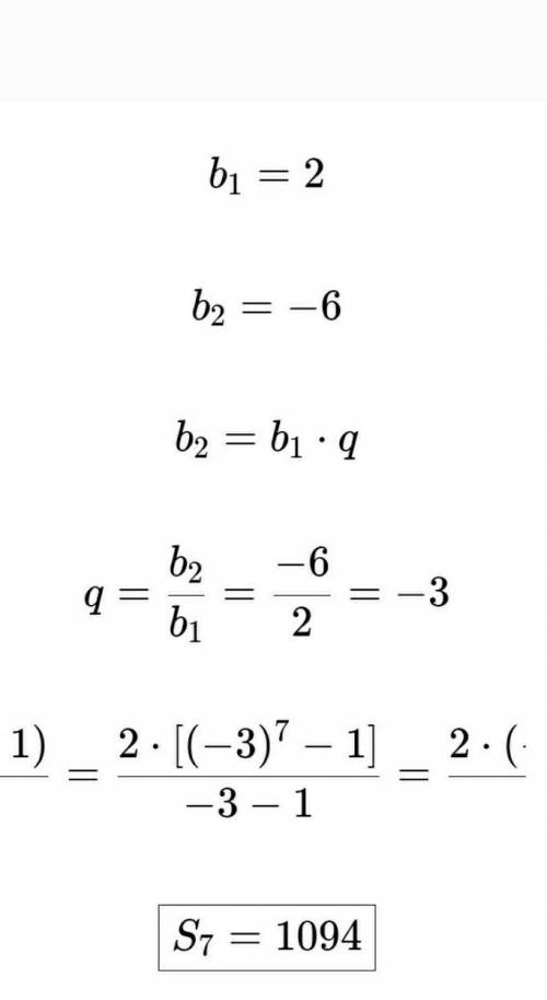 Знайти суму 7 членів геометричної прогресії: 2.6.18