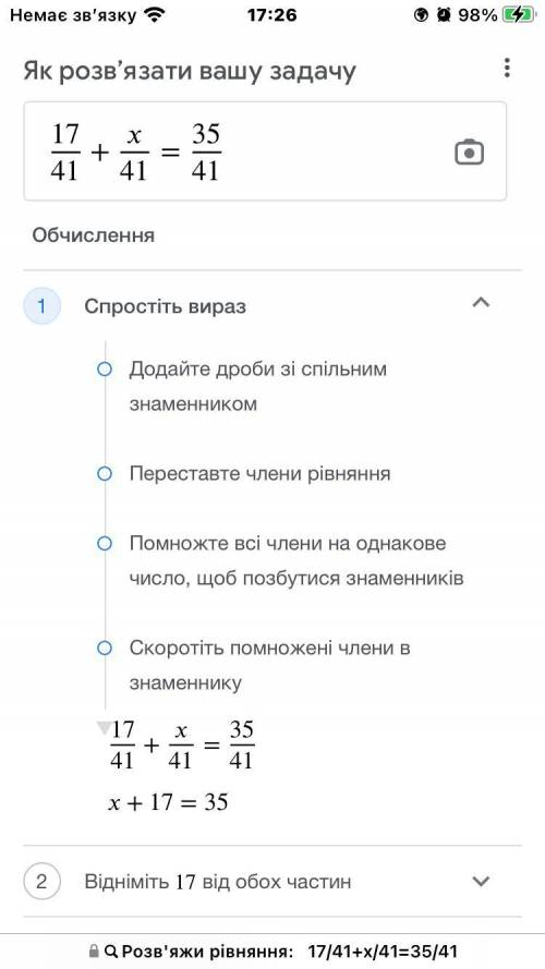 Розв'яжи рівняння:17/41+х/41=35/41 кому не трудно