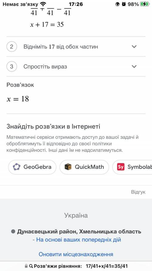 Розв'яжи рівняння:17/41+х/41=35/41 кому не трудно