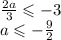 \frac{2a}{3} \leqslant - 3 \\ a \leqslant - \frac{9}{2}