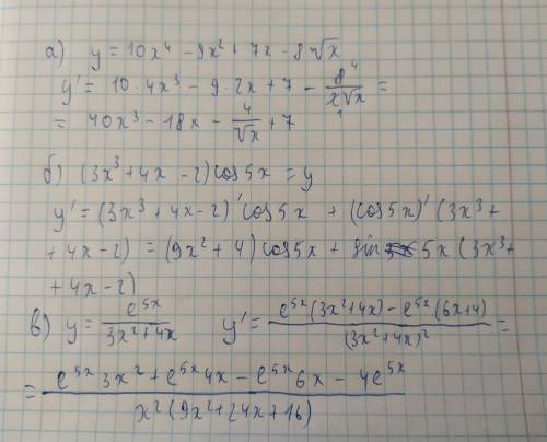 Найти производные следующих функций: а) y = 10x4-9x2+7x-8√x б) y = (3x3+4x-2)cos 5x в) у = e^5x/(3x^