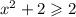 x^2+2\geqslant2