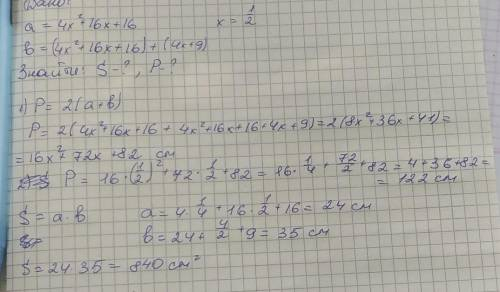 Вiдомо, що одна сторона прямокутника дорівнює 4x2 + 16x + 16, а друга на 4x + 9 більше. Визнач перим