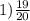 1) \frac{19}{20}