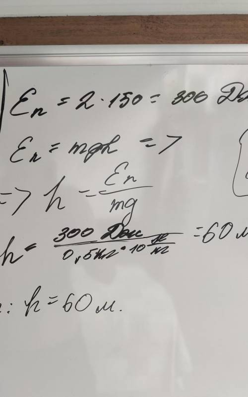 Телу, брошенному вертикально вверх с поверхности земли, сообщили кинетическую энергию 150 Дж. Если м
