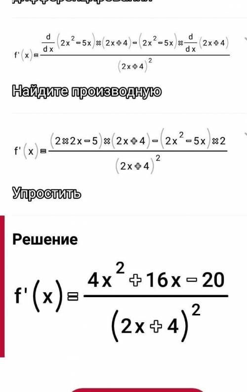 найти проміжки зростання і спадання та екстремуми (точки максимуму та мінімуму) функції