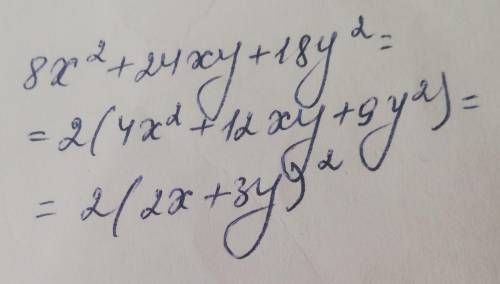 яка з наведених рівностей правильна А.8x²+24xy+18y²=(4x+9y)²Б.8x²+24xy+18y²=2(2x+3y)². В.8x²+24xy+18