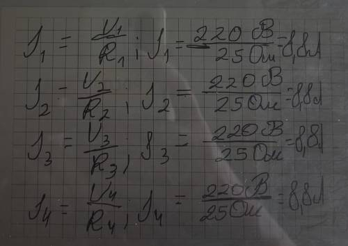 1. Е ланцюг складається з чотирьох резисторів, з'єднаних паралельно. Опір кожного резистора становит