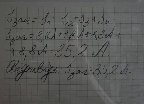 1. Е ланцюг складається з чотирьох резисторів, з'єднаних паралельно. Опір кожного резистора становит