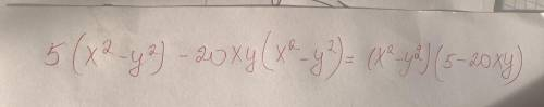 Подайте у вигляді добутку многочлен: 5х²-5у²-20х³у+20ху³